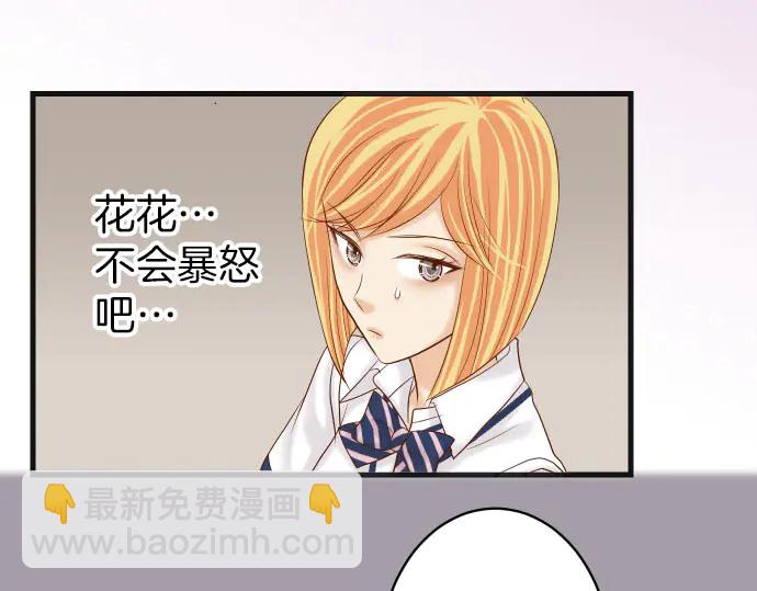 🍺恶果要冷冷端上 第253话 挑战 第48页