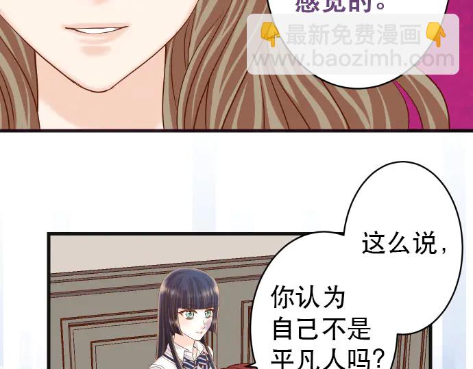 🍺恶果要冷冷端上 第253话 挑战 第5页