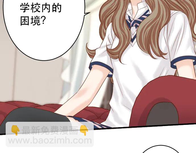 🍺恶果要冷冷端上 第253话 挑战 第50页