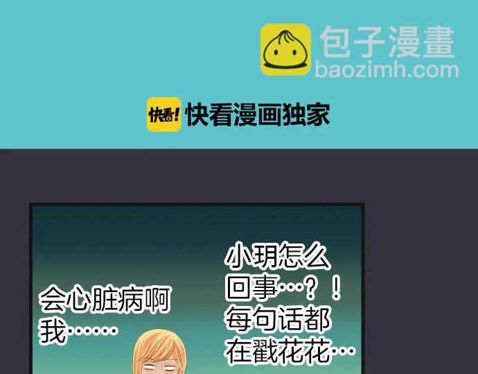 🍺恶果要冷冷端上 第253话 挑战 第9页
