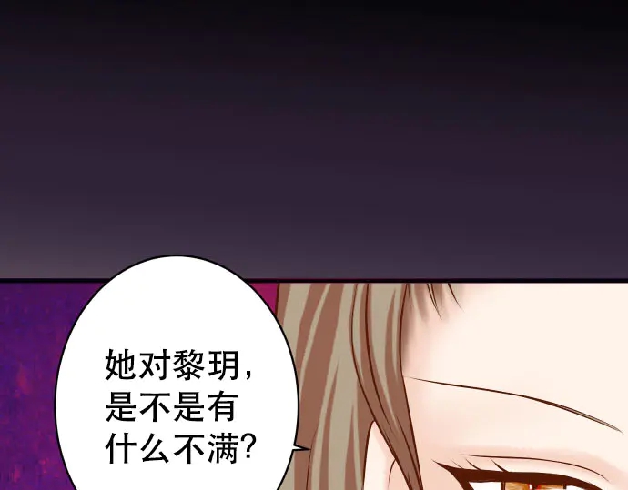 🍺恶果要冷冷端上 第255话 接近 第1页