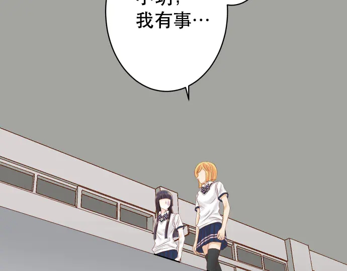 🍺恶果要冷冷端上 第255话 接近 第12页