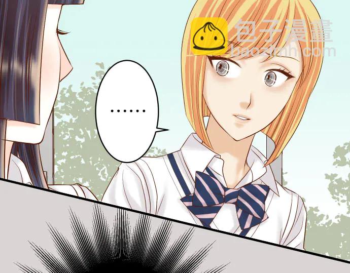 🍺恶果要冷冷端上 第255话 接近 第14页