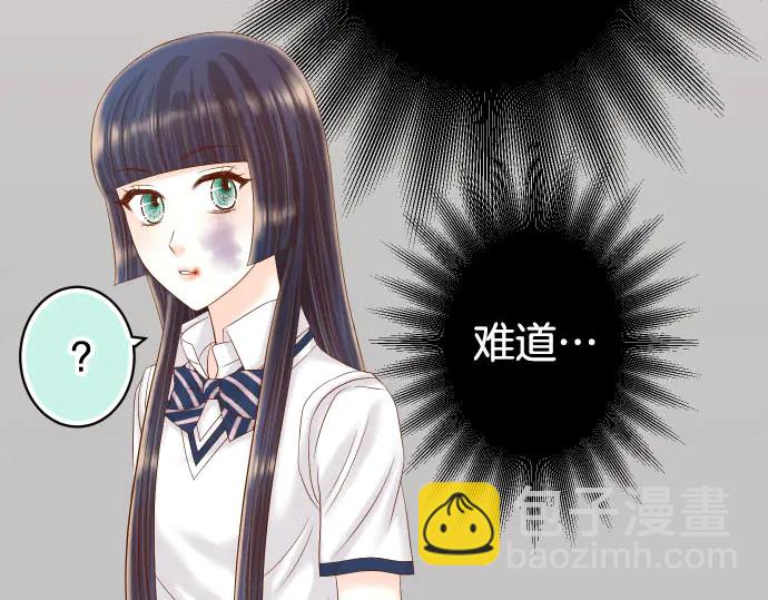 🍺恶果要冷冷端上 第255话 接近 第16页