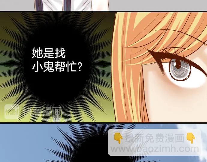 🍺恶果要冷冷端上 第255话 接近 第17页