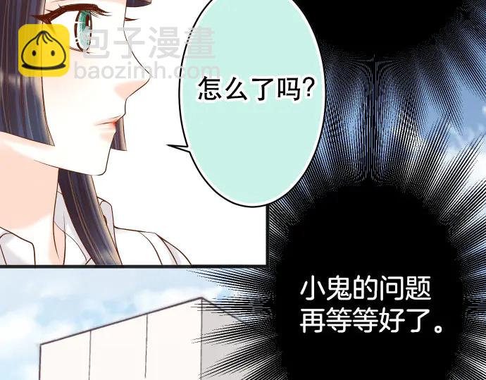 🍺恶果要冷冷端上 第255话 接近 第19页