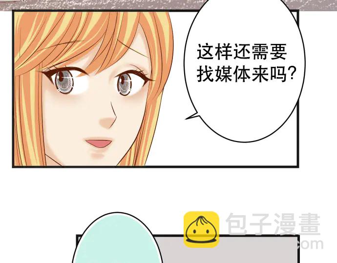 🍺恶果要冷冷端上 第255话 接近 第22页