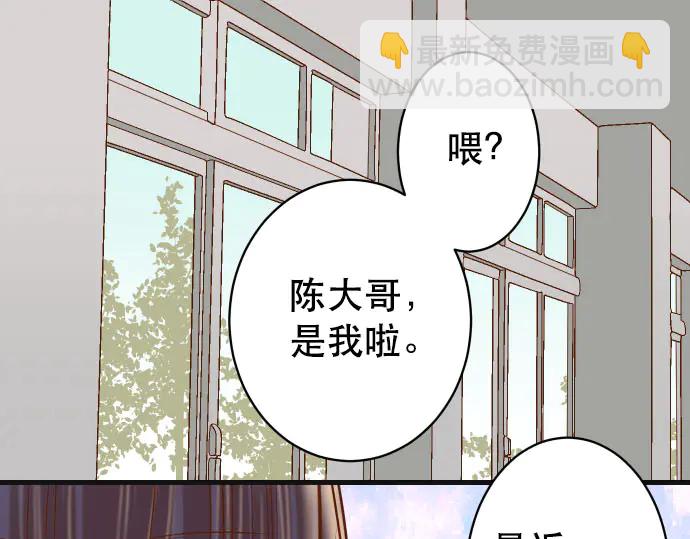 🍺恶果要冷冷端上 第255话 接近 第30页