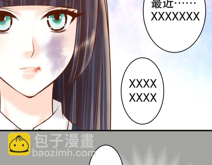 🍺恶果要冷冷端上 第255话 接近 第31页