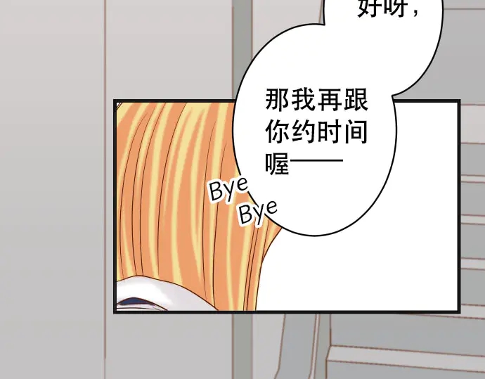 🍺恶果要冷冷端上 第255话 接近 第33页