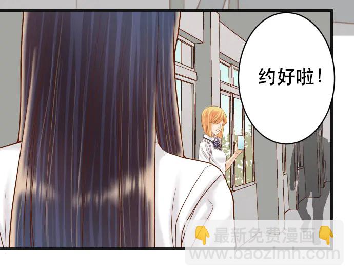 🍺恶果要冷冷端上 第255话 接近 第34页