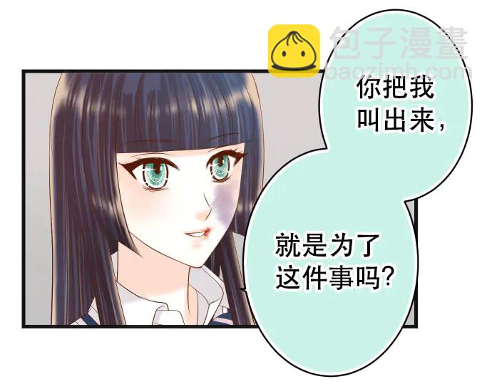 🍺恶果要冷冷端上 第255话 接近 第35页