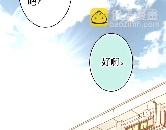 🍺恶果要冷冷端上 第255话 接近 第38页
