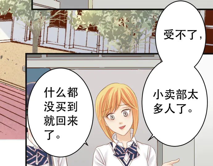 🍺恶果要冷冷端上 第255话 接近 第40页