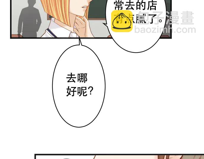 🍺恶果要冷冷端上 第255话 接近 第43页