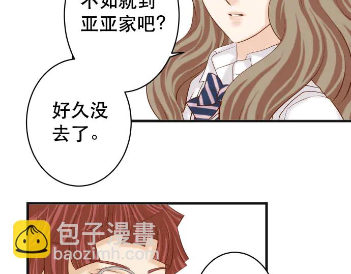 🍺恶果要冷冷端上 第255话 接近 第45页