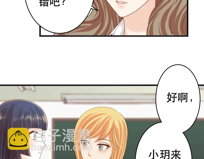 🍺恶果要冷冷端上 第255话 接近 第47页