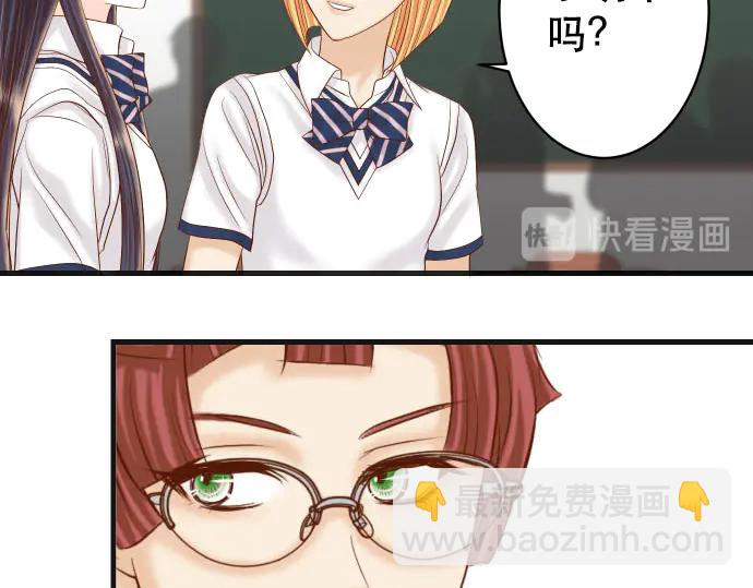 🍺恶果要冷冷端上 第255话 接近 第48页