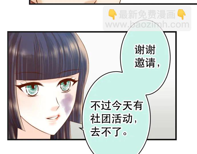 🍺恶果要冷冷端上 第255话 接近 第49页