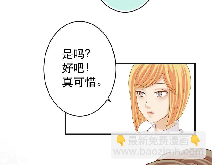 🍺恶果要冷冷端上 第255话 接近 第50页