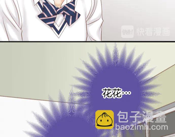 🍺恶果要冷冷端上 第255话 接近 第7页