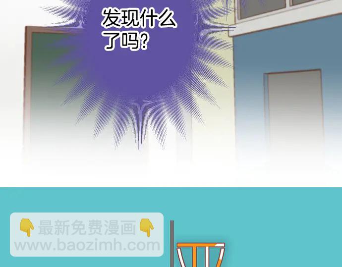 🍺恶果要冷冷端上 第255话 接近 第8页