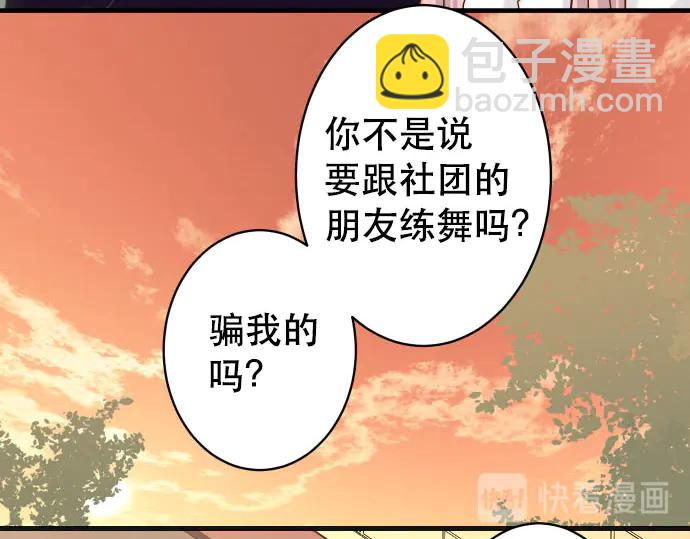 🍺恶果要冷冷端上 第256话 操弄 第10页