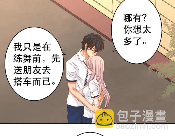 🍺恶果要冷冷端上 第256话 操弄 第11页