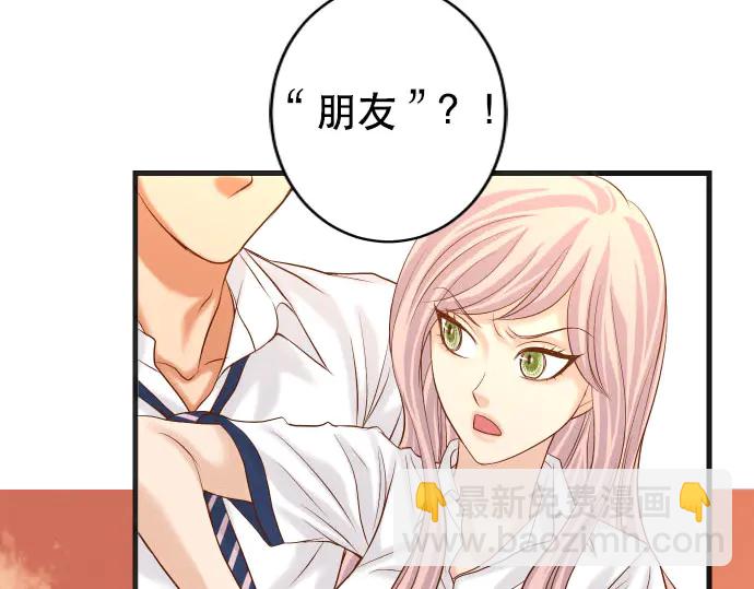 🍺恶果要冷冷端上 第256话 操弄 第12页