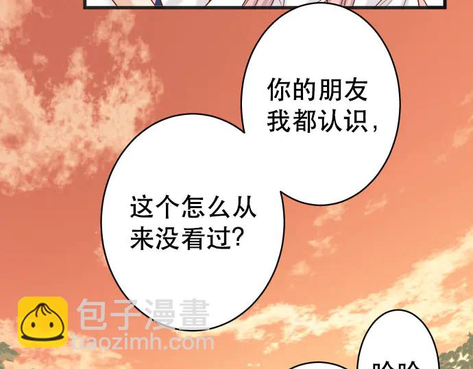 🍺恶果要冷冷端上 第256话 操弄 第13页