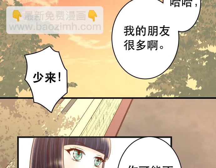 🍺恶果要冷冷端上 第256话 操弄 第14页