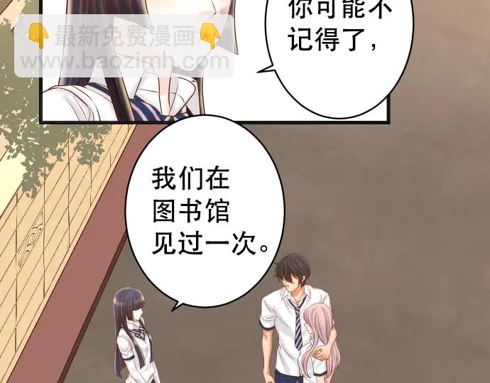 🍺恶果要冷冷端上 第256话 操弄 第15页