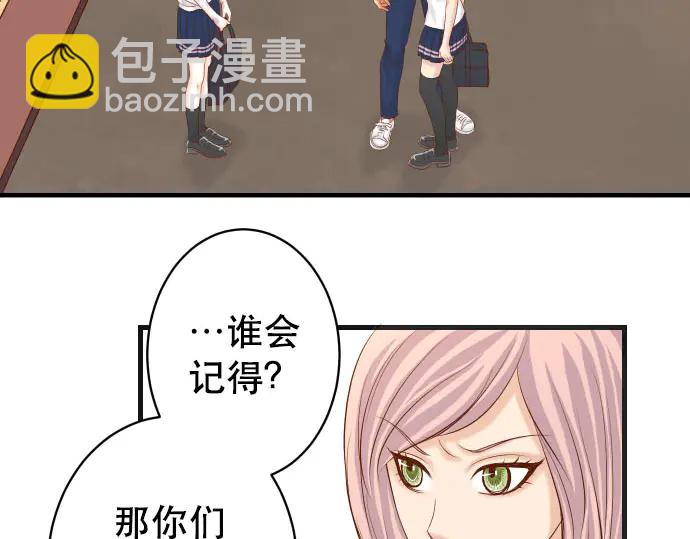 🍺恶果要冷冷端上 第256话 操弄 第16页