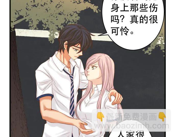 🍺恶果要冷冷端上 第256话 操弄 第18页