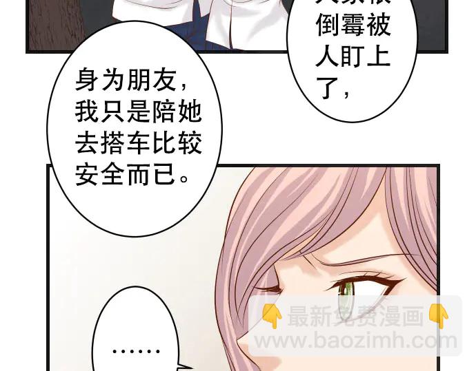 🍺恶果要冷冷端上 第256话 操弄 第19页