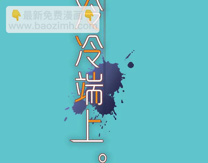 🍺恶果要冷冷端上 第256话 操弄 第2页