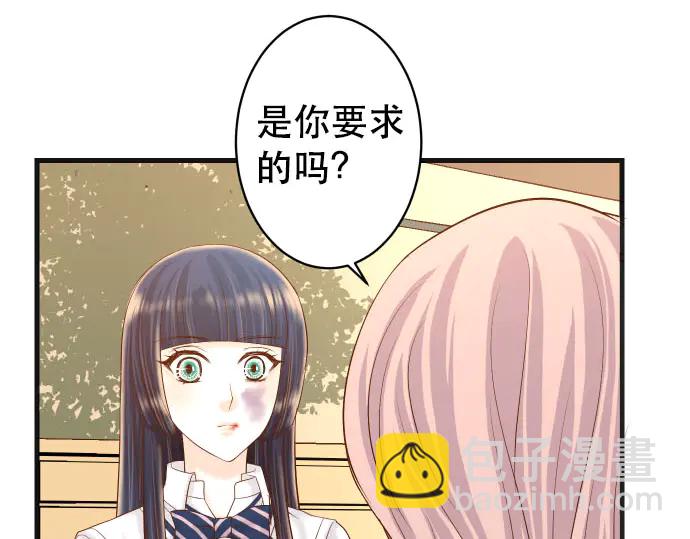 🍺恶果要冷冷端上 第256话 操弄 第21页