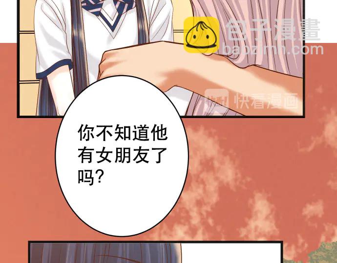 🍺恶果要冷冷端上 第256话 操弄 第22页