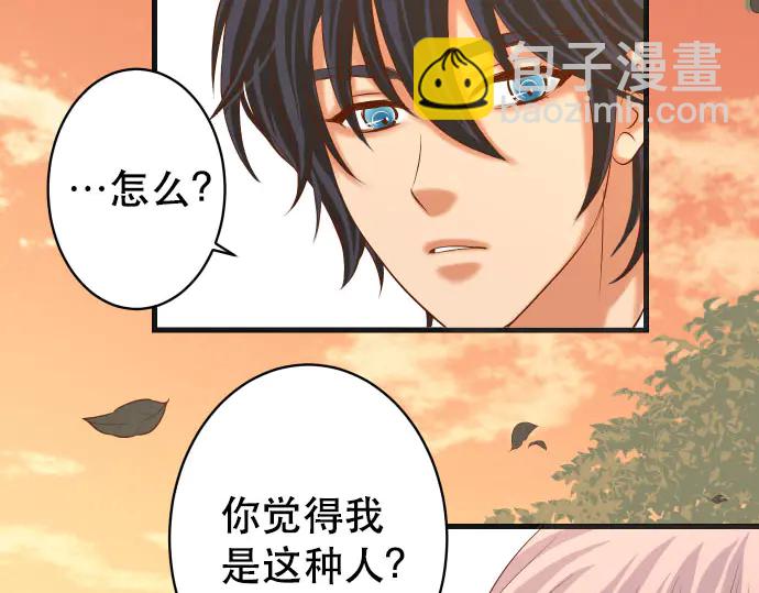 🍺恶果要冷冷端上 第256话 操弄 第24页