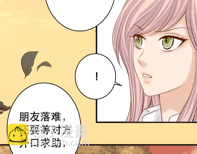 🍺恶果要冷冷端上 第256话 操弄 第25页