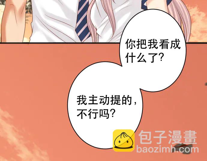🍺恶果要冷冷端上 第256话 操弄 第27页