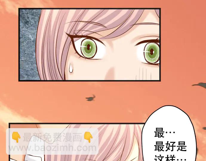 🍺恶果要冷冷端上 第256话 操弄 第28页