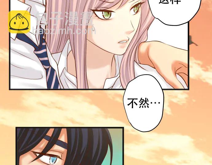 🍺恶果要冷冷端上 第256话 操弄 第29页