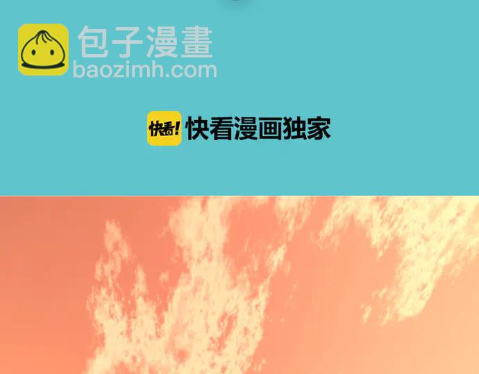 🍺恶果要冷冷端上 第256话 操弄 第3页