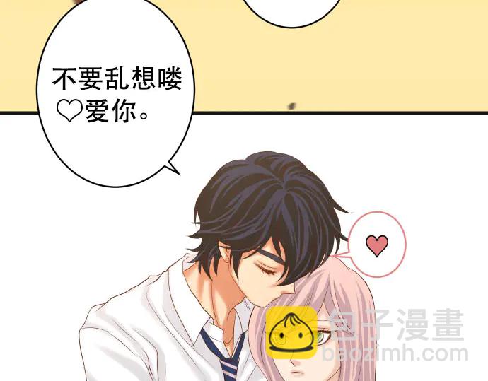 🍺恶果要冷冷端上 第256话 操弄 第31页