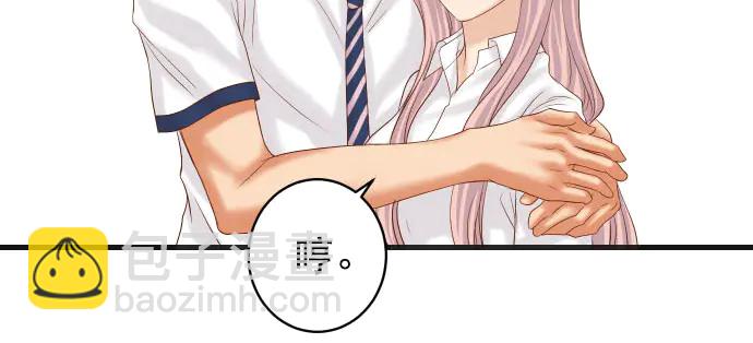 🍺恶果要冷冷端上 第256话 操弄 第32页