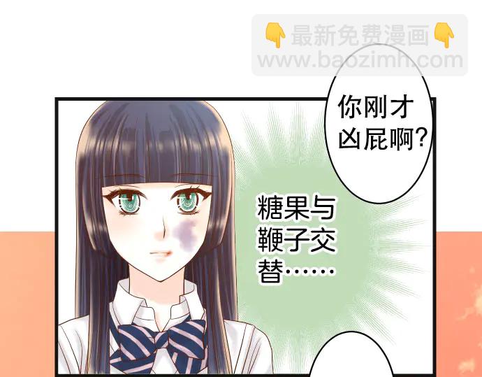 🍺恶果要冷冷端上 第256话 操弄 第33页