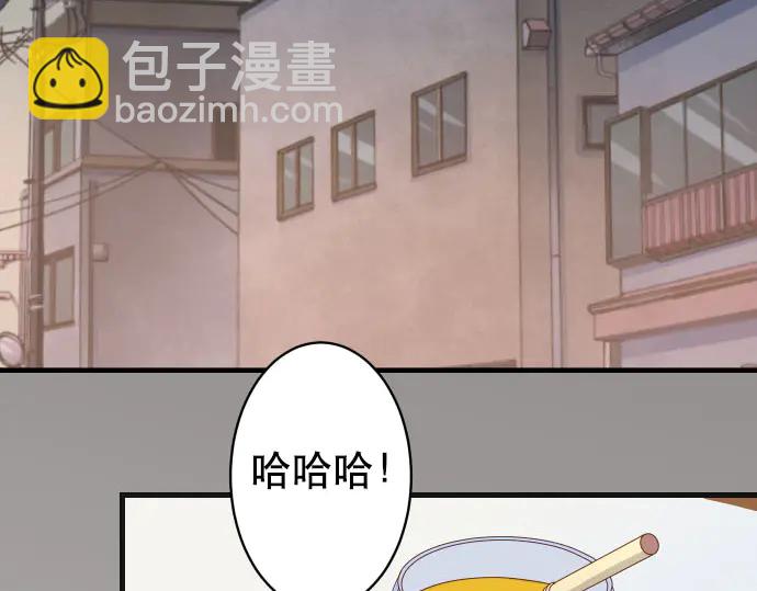 🍺恶果要冷冷端上 第256话 操弄 第37页