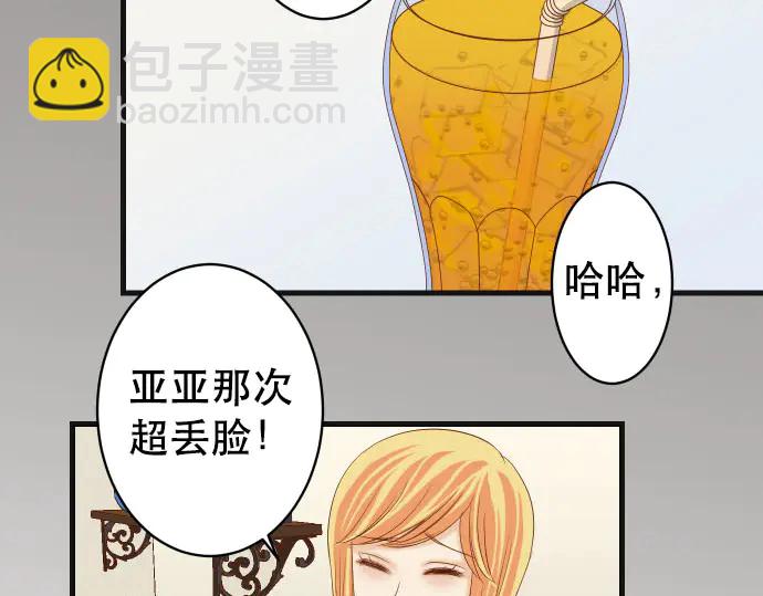 🍺恶果要冷冷端上 第256话 操弄 第38页