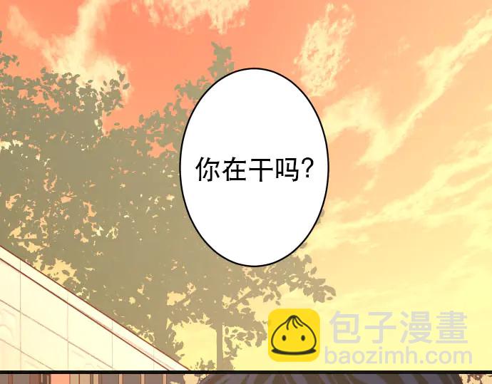 🍺恶果要冷冷端上 第256话 操弄 第4页